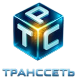 Транссеть