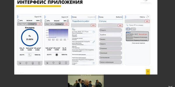 конференция в ТПП для ТЭК_3.jpg
