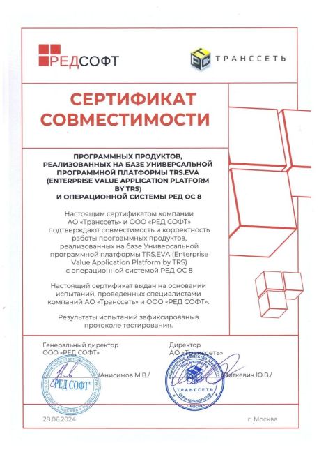 РЕДСОФТ