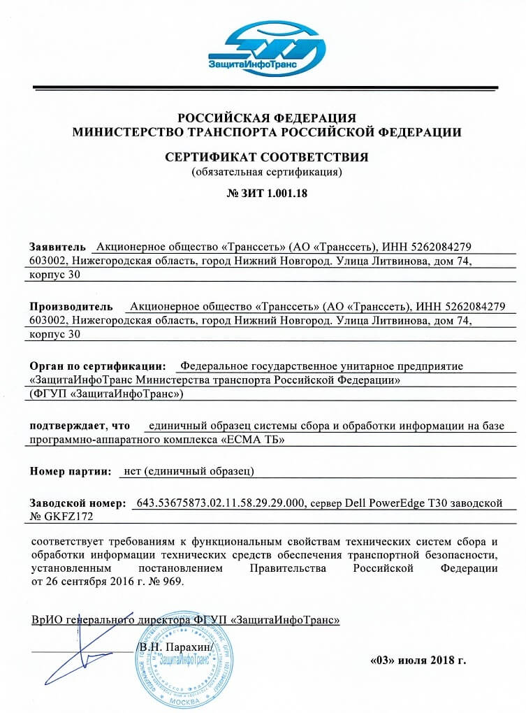 esma_tb_sertificate_zit-www.jpg