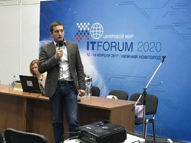 ITFORUM 2020.jpg